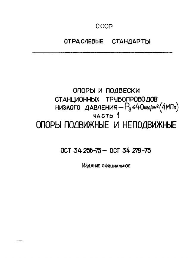 gost pdf page